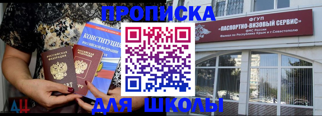 прописка регистрация в Мордовии
