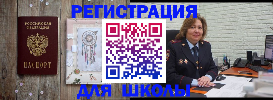 временная регистрация купить в Мордовии